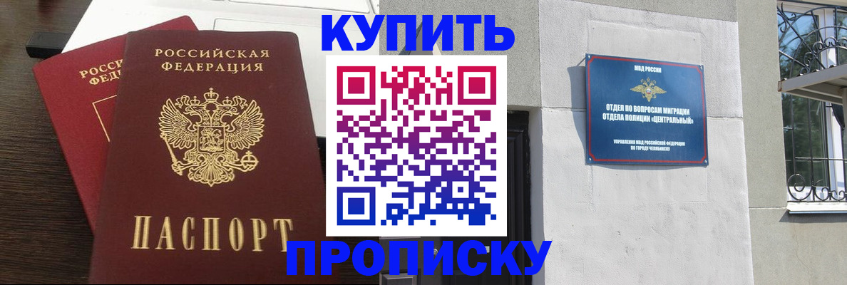 регистрация в Белореченске